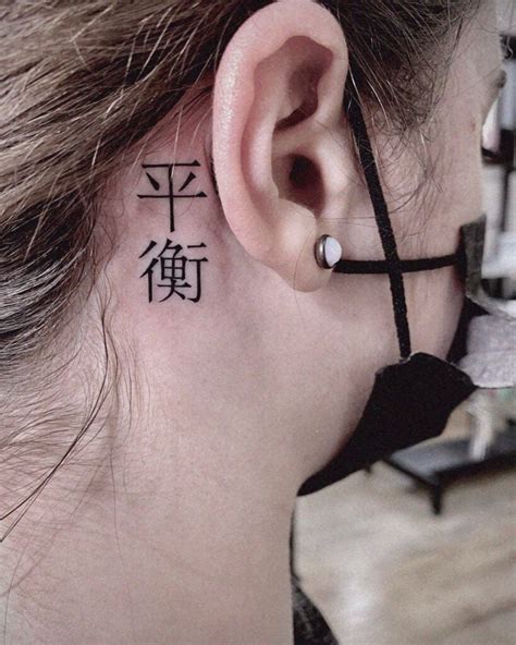 11 Chinese Symbol Tattoo Behind Ear Ideas That Will Blow Your Mind