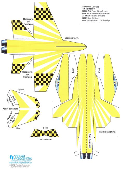 3D Paper Airplane Templates Pdf