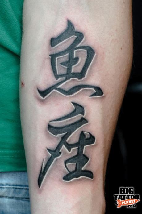 43 Chinese Character Tattoos Ideas