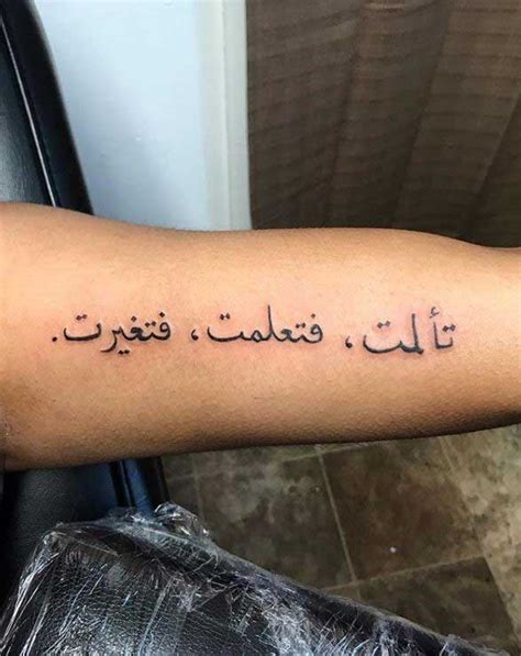 70 Meaningful Arabic Tattoos And Designs That Will Inspire You To Get