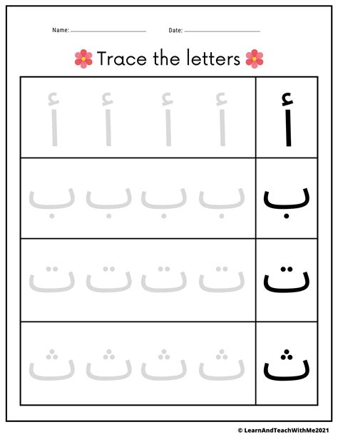 Arabic Alphabet Activities Trace And Write The Letters Worksheets