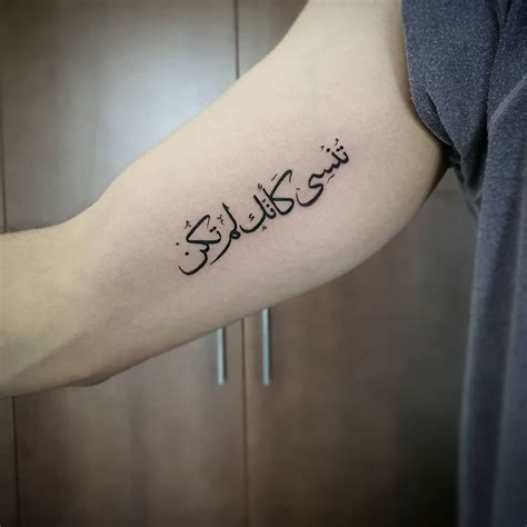 Arabic Tattoo Ideas Featuring Beautiful Script And Calligraphy