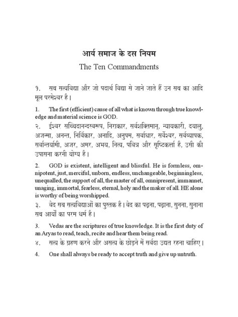 Arya Samaj Ke Niyam Ten Commandments Dharma