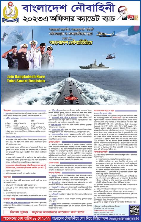 Bangladesh Navy Officer Job Circular Amp Result 2023