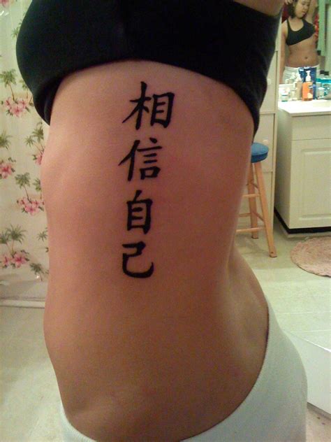 Chinese Character Tattoo Design Best Design Idea