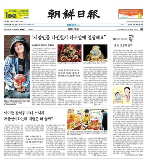 Chosun Ilbo: Uncovering Korea's Leading Newspaper Insights