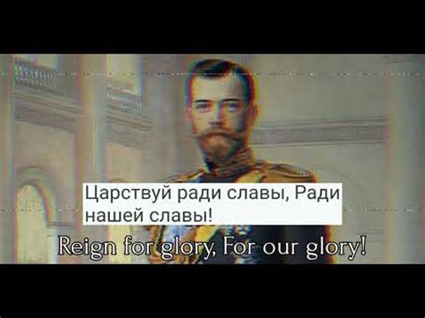 Historical Anthem Of The Russian Empire Youtube