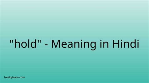 Hold Meaning In Hindi Freakylearn