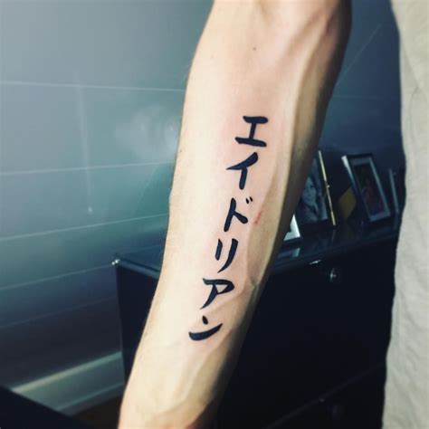 Japanese Letter Tattoo Designs