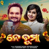 Ne Chuma Song Download By Humane Sagar Ne Chuma Hungama