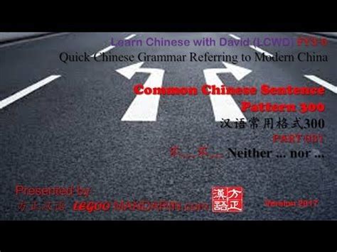 5 Ways to Say Neither Nor in Chinese