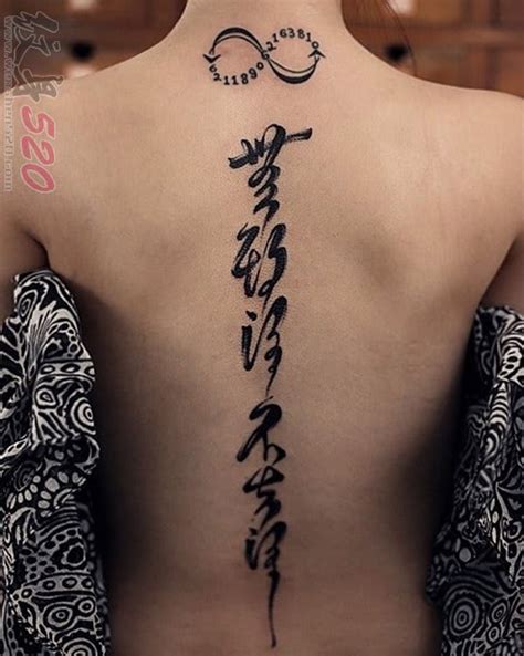 Professional Chinese Character Tattoo Design By Wangyusheng Fiverr