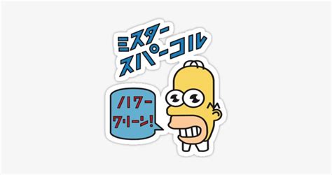 Sparkle Simpsons Dishwasher Detergent Box By Hunnydoll Mr Sparkle Simpsons 375X360 Png