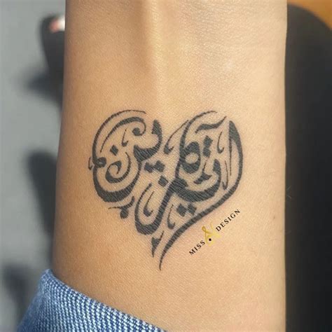 Beautiful Arabic Tattoo Designs and Meanings