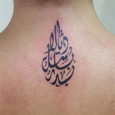 5 Things to Know About Tattoos in Islam