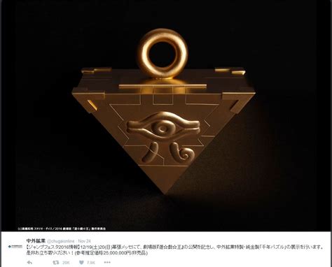 Yu Gi Oh Millennium Puzzle Forged From Pure Solid Gold To Go On Display Soranews24 Japan News